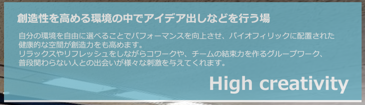 各エリアの紹介