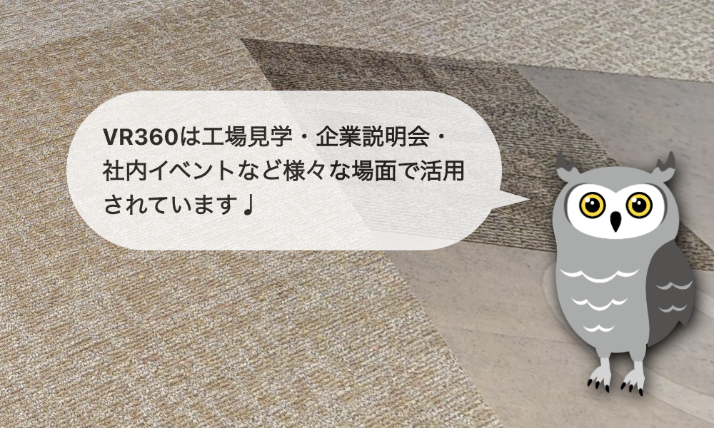 キャラクター案内