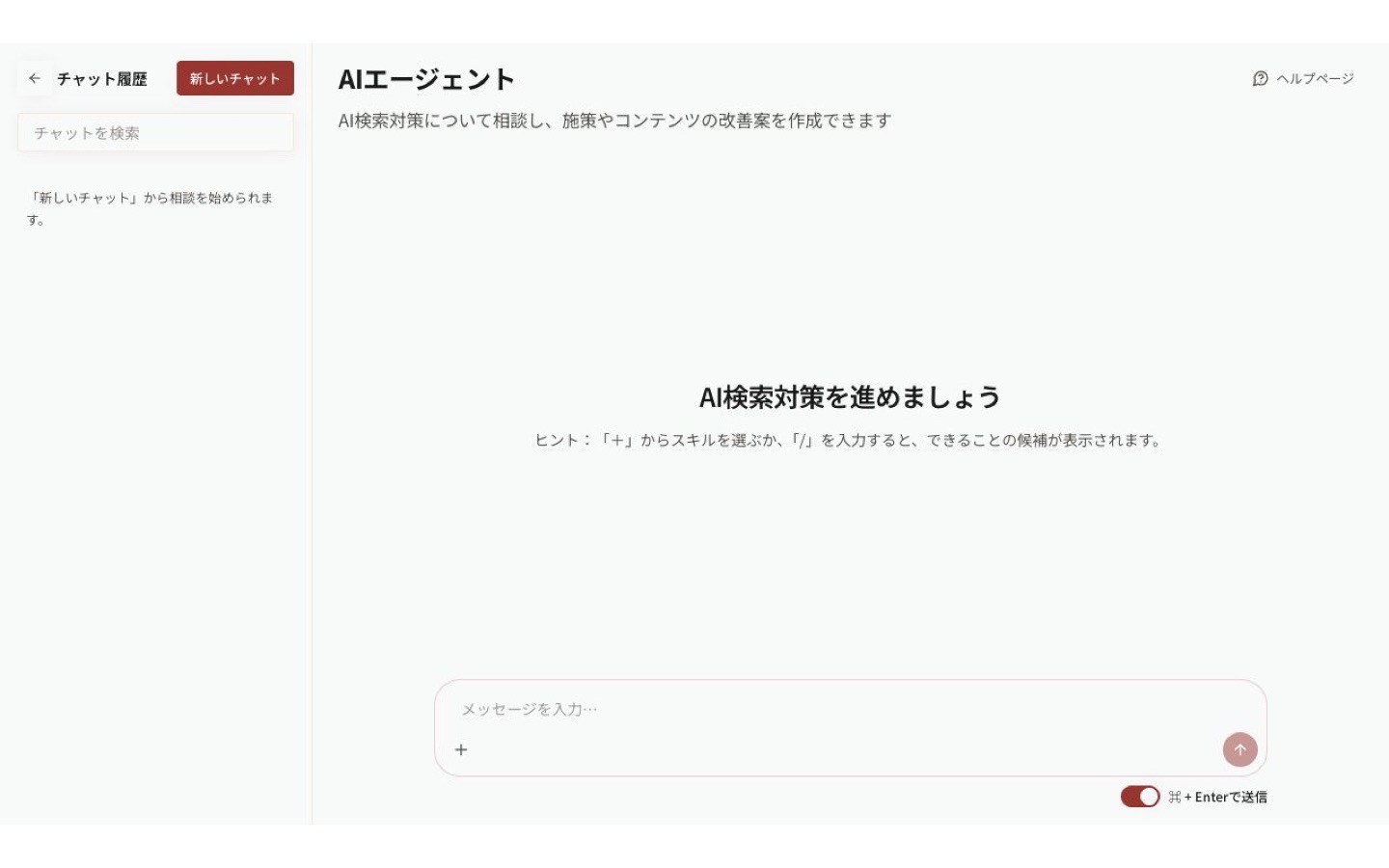 AIエージェント