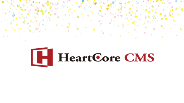 使いやすさ × 拡張性 × セキュリティ─ HeartCore CMSが提供する5つの強み