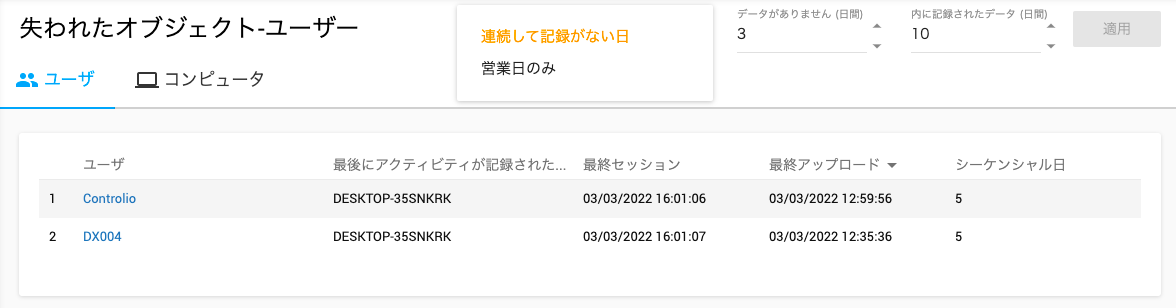 レポートフィルタ