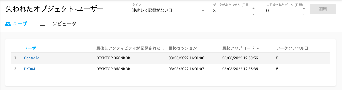 レポートフィルタ