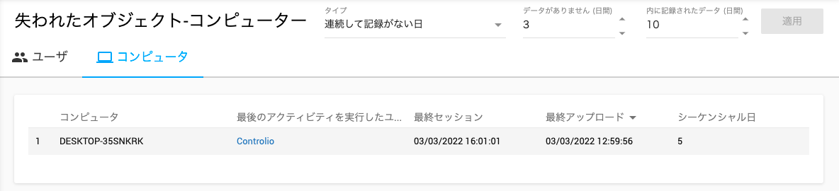 レポートフィルタ