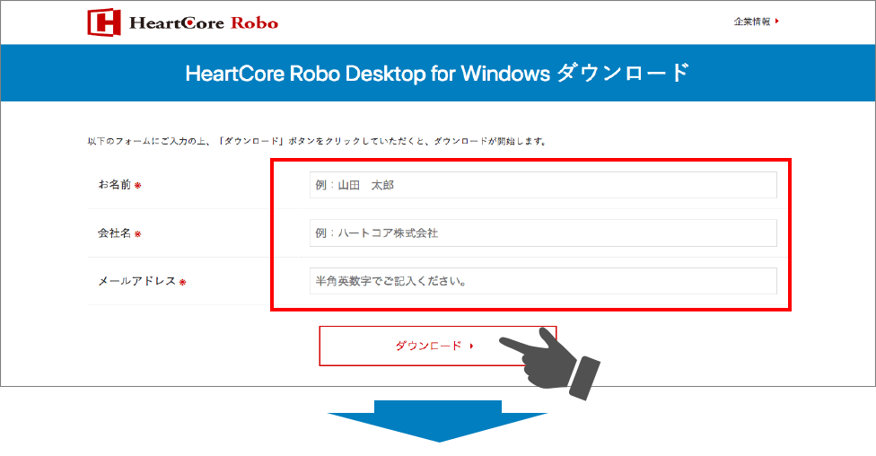 スターターキットダウンロード用ページ