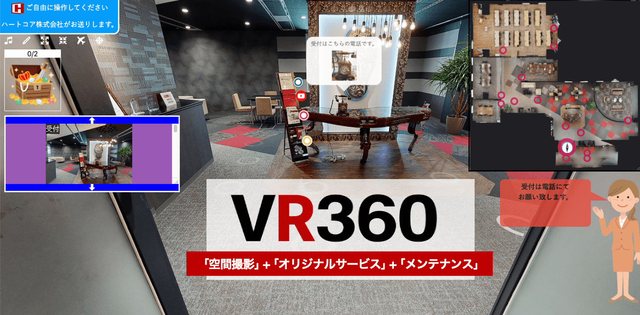 VR360セミナー 有名企業をはじめとする最新活用事例をご紹介！3D空間が圧倒的なコストパフォーマンスで作成できる VR360