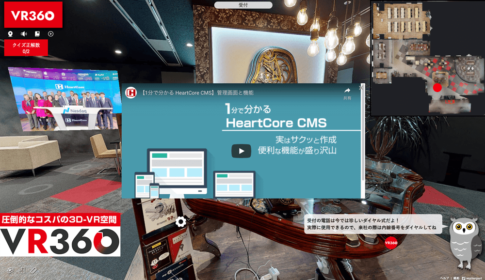 有名企業をはじめとする最新活用事例をご紹介！3D空間が圧倒的なコストパフォーマンスで作成できる VR360