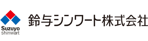 鈴与シンワート株式会社