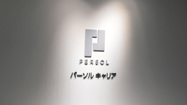 パーソルキャリア株式会社様