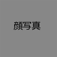  氏