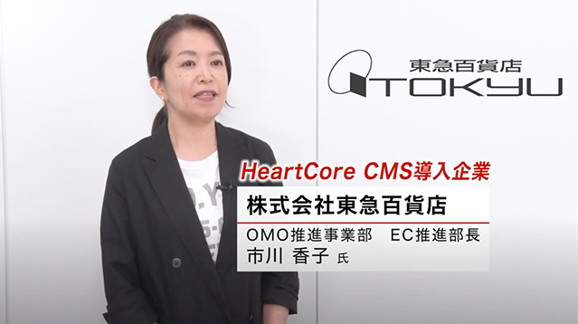 株式会社東急百貨店