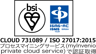認証シンボル/BSI プロセスマイニングサービス（myInvenio private cloud service）で認証取得