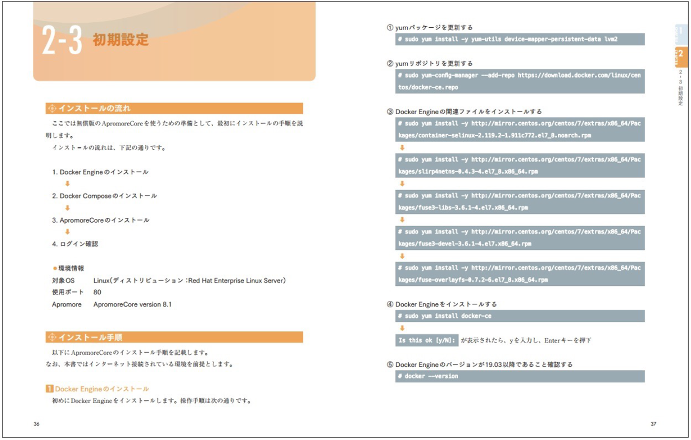 「Apromore」のインストール手順から丁寧に解説