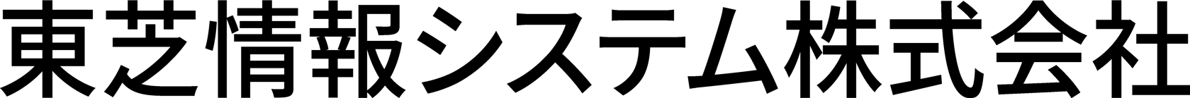 東芝情報システム ロゴ