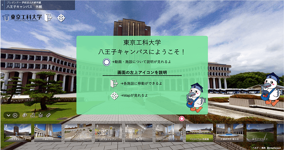 Tokyo University of Technology Virtual Campus Tour 01