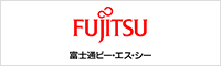 株式会社富士通ビー・エス・シー