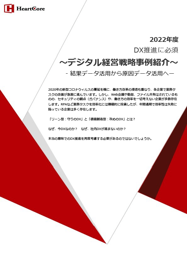 DX推進で受注件数15%増！～コールセンター改革事例のご紹介～ー これからのコールセンター運用とは ー