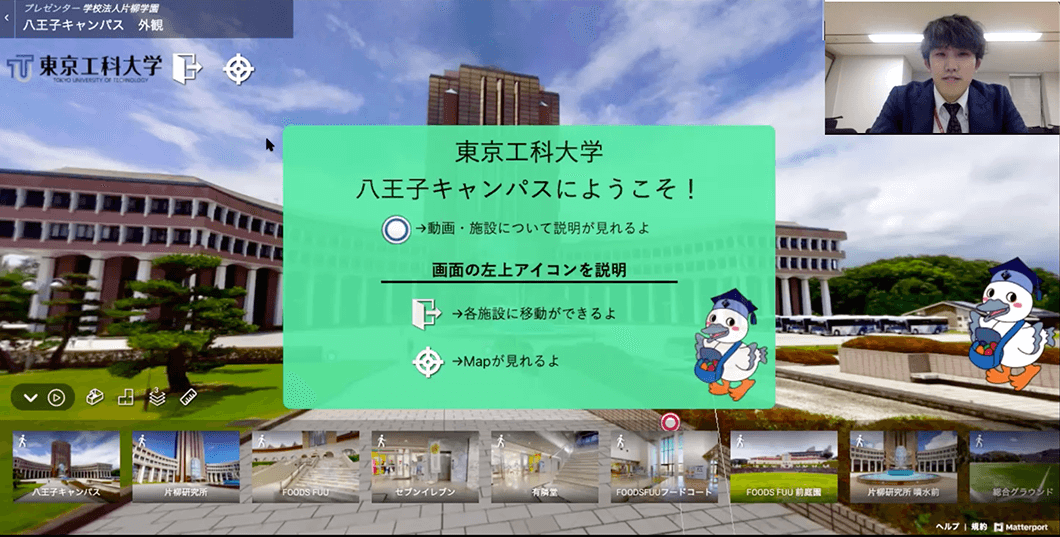 導入事例:東京工科大学