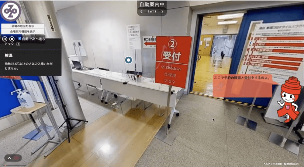 導入事例:新型コロナワクチン 集団接種会場(港区、小平市)