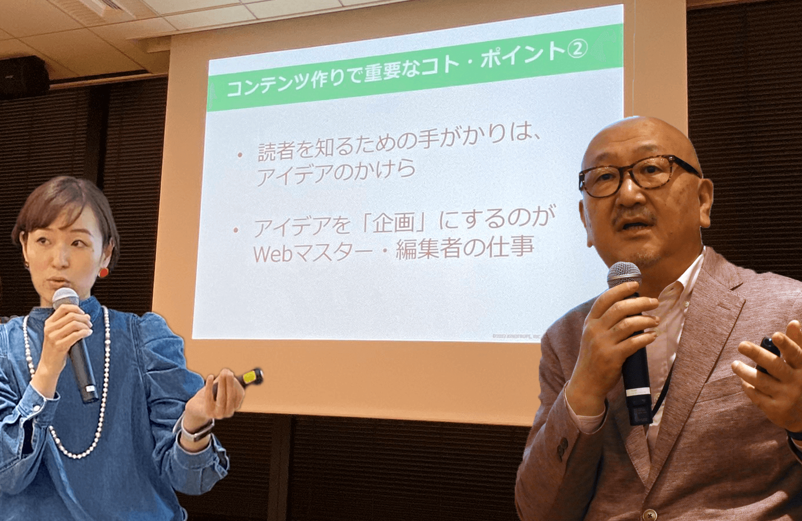 キノトロープ代表取締役社長 生田昌弘、Web担当者Forum編集長 四谷志穂